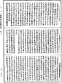 大乘阿毗達磨雜集論《中華大藏經》_第28冊_第0707頁