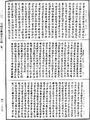 阿毗达磨识身足论《中华大藏经》_第43册_第809页