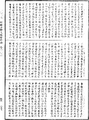 阿毗達磨大毗婆沙論《中華大藏經》_第45冊_第897頁