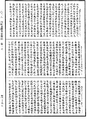 阿毗達磨俱舍釋論《中華大藏經》_第46冊_第0913頁