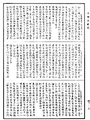 成實論《中華大藏經》_第49冊_第0072頁