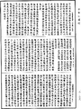 六度集经《中华大藏经》_第18册_第878页
