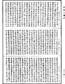 僧伽吒經《中華大藏經》_第22冊_第410頁