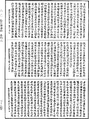 瑜伽師地論《中華大藏經》_第27冊_第845頁