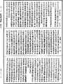 瑜伽師地論《中華大藏經》_第28冊_第0217頁