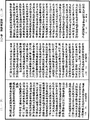 瑜伽師地論《中華大藏經》_第28冊_第0221頁