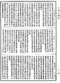 攝大乘論本《中華大藏經》_第30冊_第0042頁