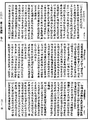 攝大乘論釋《中華大藏經》_第30冊_第0341頁