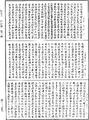 四分律《中華大藏經》_第40冊_第699頁