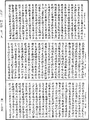 四分律《中華大藏經》_第40冊_第779頁