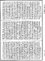 放光摩訶般若波羅蜜經《中華大藏經》_第7冊_第0108頁