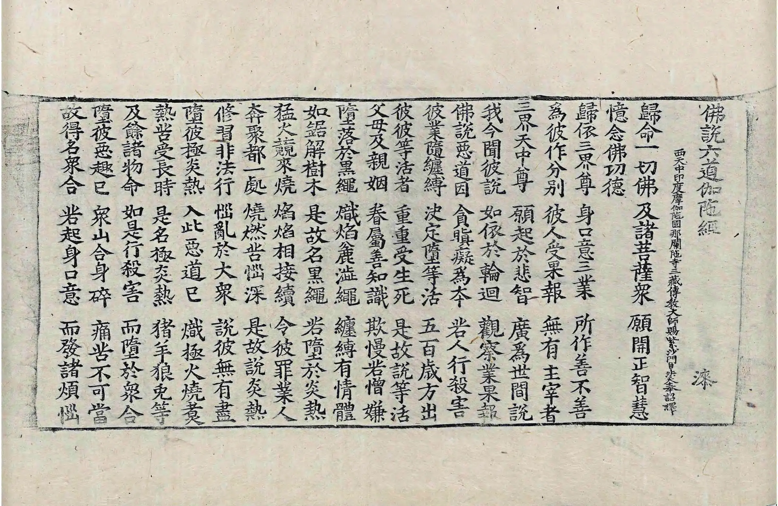 File:高麗藏K1117 佛說六道伽陀經 1卷.djvu