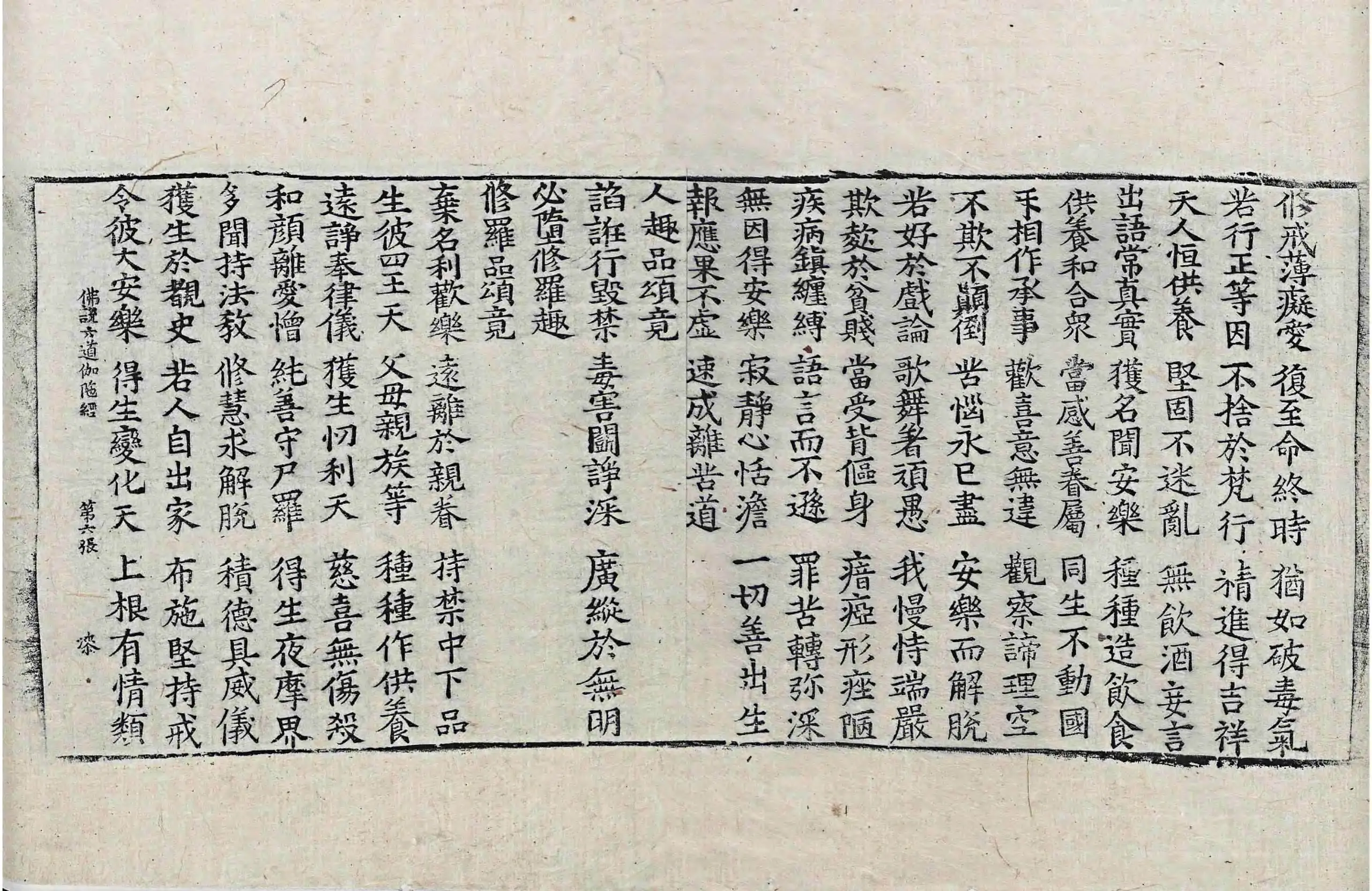 File:高麗藏K1117 佛說六道伽陀經 1卷.djvu