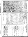 大乘阿毗达磨杂集论《中华大藏经》_第28册_第0761页