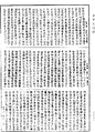 如實論《中華大藏經》_第30冊_第0962頁