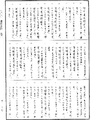 雜阿含經《中華大藏經》_第32冊_第0637頁