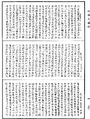 毗尼母經《中華大藏經》_第42冊_第790頁