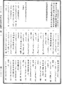 阿毗達磨俱舍釋論《中華大藏經》_第46冊_第1011頁