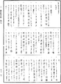 放光摩訶般若波羅蜜經《中華大藏經》_第7冊_第0103頁