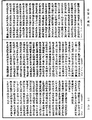 十住經《中華大藏經》_第13冊_第712頁