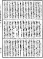阿毗達磨大毗婆沙論《中華大藏經》_第46冊_第0015頁