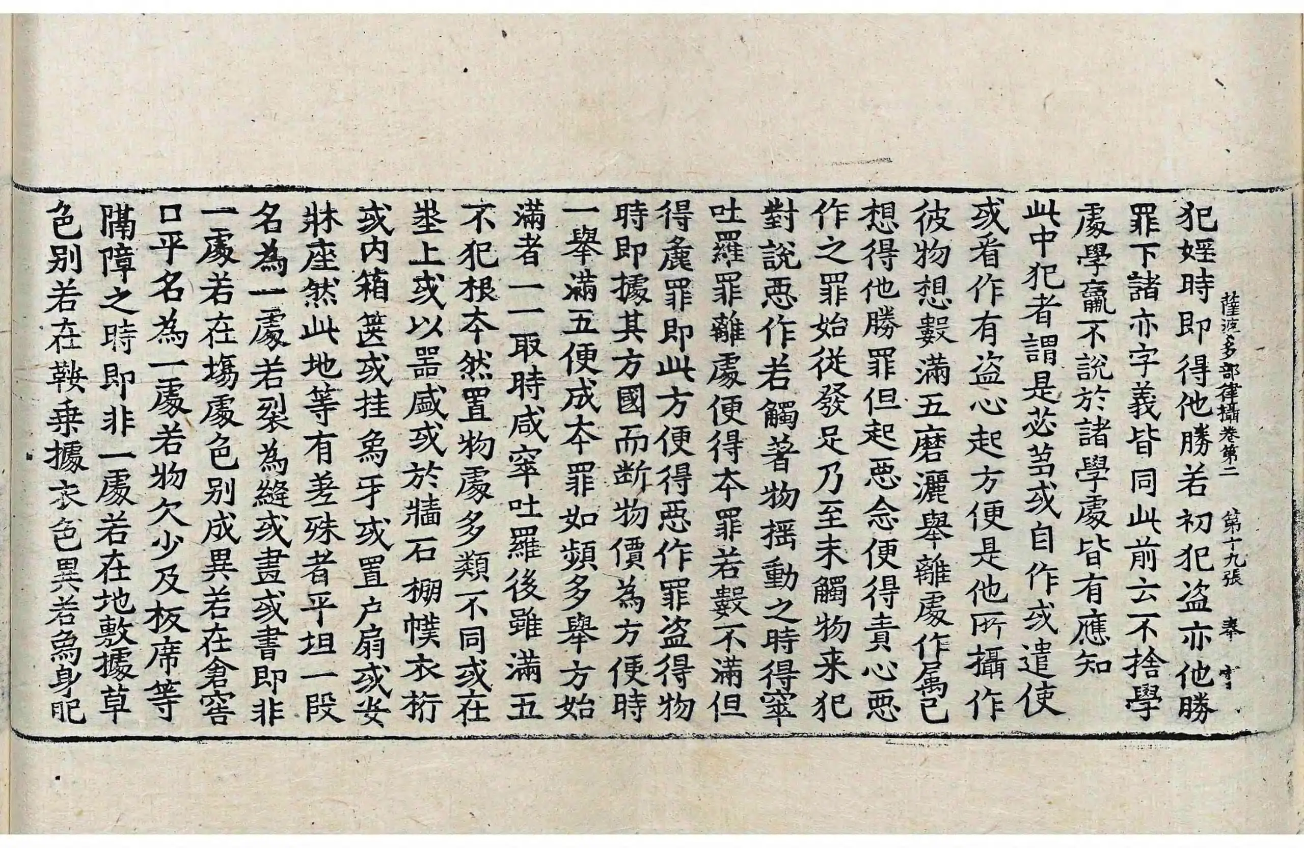 File:高麗藏K0934 根本薩婆多部律攝 14卷.djvu