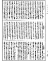 瑜伽師地論《中華大藏經》_第27冊_第748頁