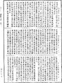 雜阿含經《中華大藏經》_第32冊_第0627頁