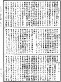 雜阿含經《中華大藏經》_第32冊_第0805頁