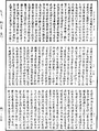 四分律《中華大藏經》_第40冊_第825頁