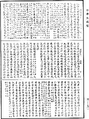 僧羯磨《中華大藏經》_第41冊_第760頁