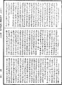 阿毗達磨大毗婆沙論《中華大藏經》_第45冊_第855頁