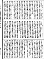 阿毗達磨大毗婆沙論《中華大藏經》_第46冊_第0219頁