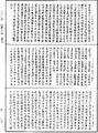 阿育王傳《中華大藏經》_第52冊_第117頁