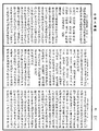 陀羅尼雜集《中華大藏經》_第53冊_第450頁