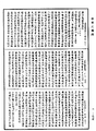 中阿含經《中華大藏經》_第31冊_第0574頁