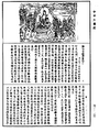 雜阿含經《中華大藏經》_第33冊_第0120頁