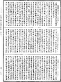 阿毗達磨大毗婆沙論《中華大藏經》_第45冊_第723頁