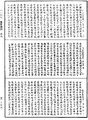 雜寶藏經《中華大藏經》_第51冊_第703頁