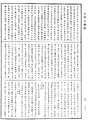 大藏一覽集《中華大藏經》_第56冊_第0282頁