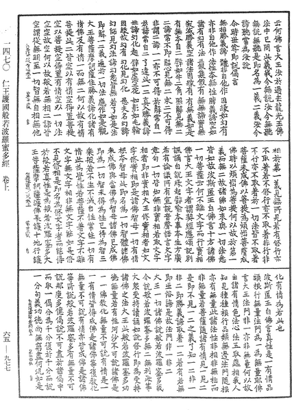 File:《中華大藏經》 第65冊 第0977頁.png
