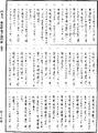 蘇婆呼童子請問經《中華大藏經》_第23冊_第685頁