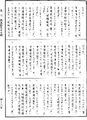 佛說德光太子經《中華大藏經》_第24冊_第209頁