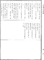 根本說一切有部百一羯磨《中華大藏經》_第41冊_第502頁