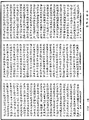 阿毗達磨俱舍釋論《中華大藏經》_第46冊_第0786頁