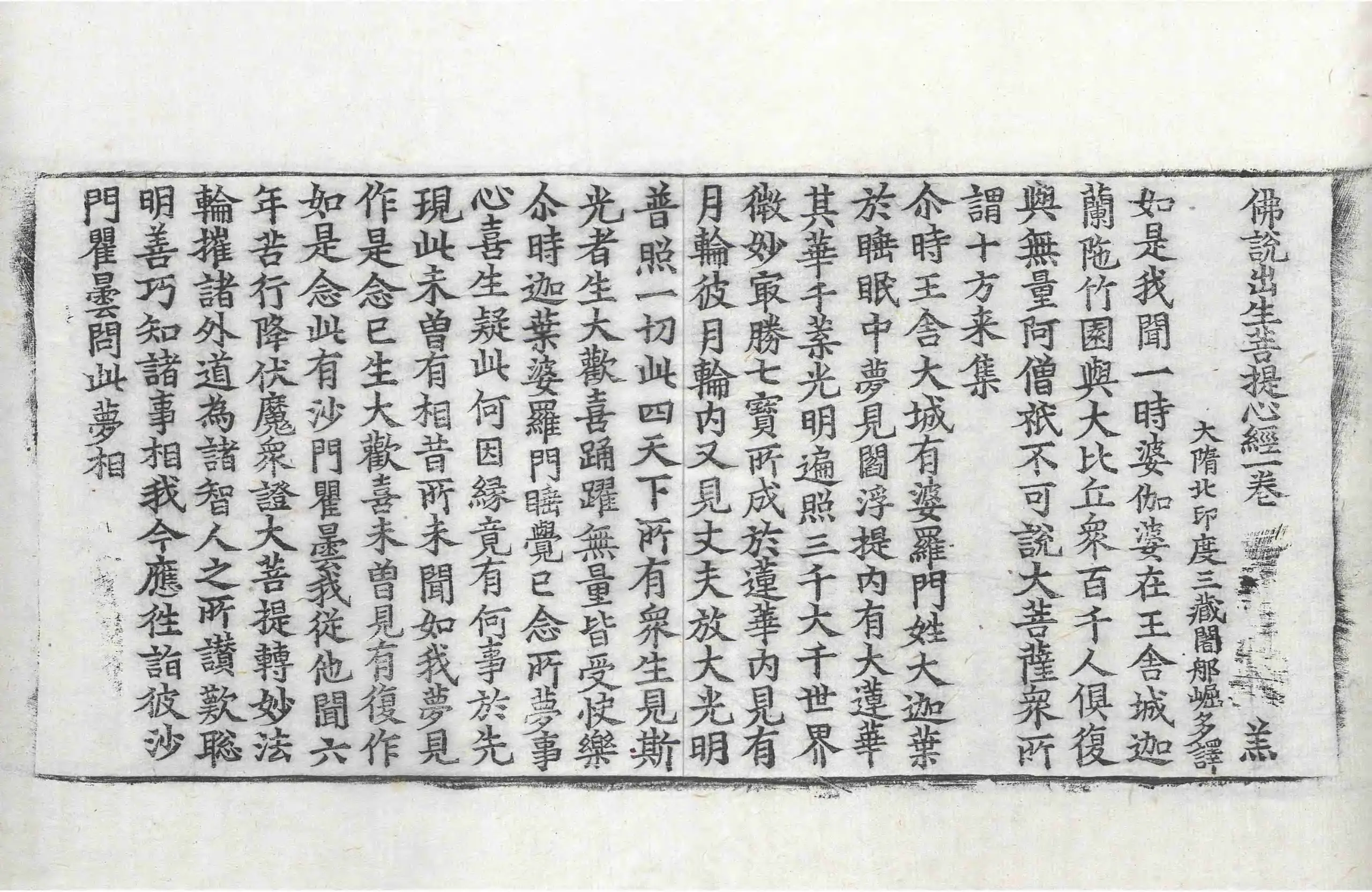 File:高麗藏K0467 佛說出生菩提心經 1卷.djvu