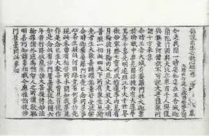 高麗藏K0467 佛說出生菩提心經 1卷.djvu