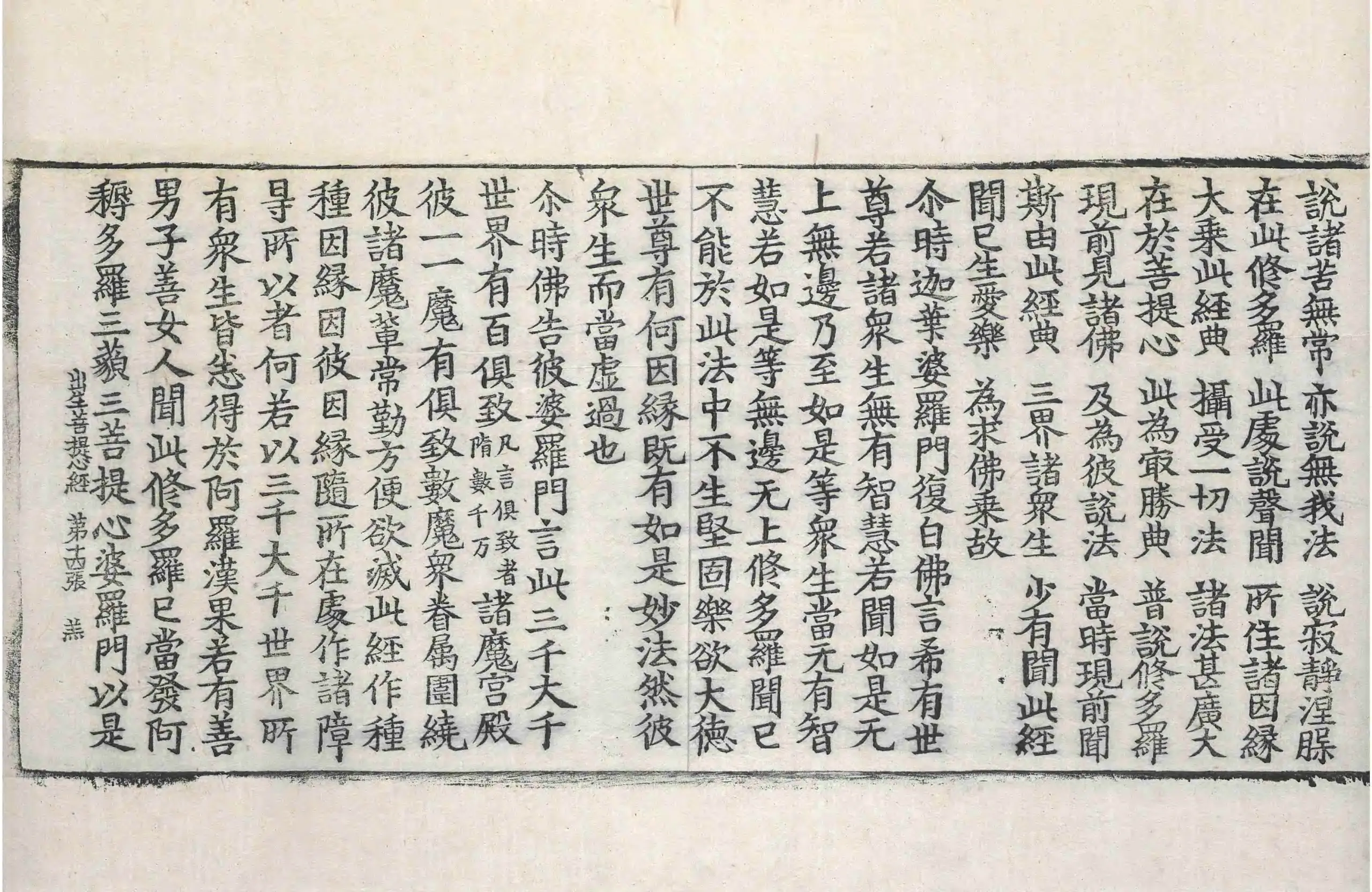 File:高麗藏K0467 佛說出生菩提心經 1卷.djvu