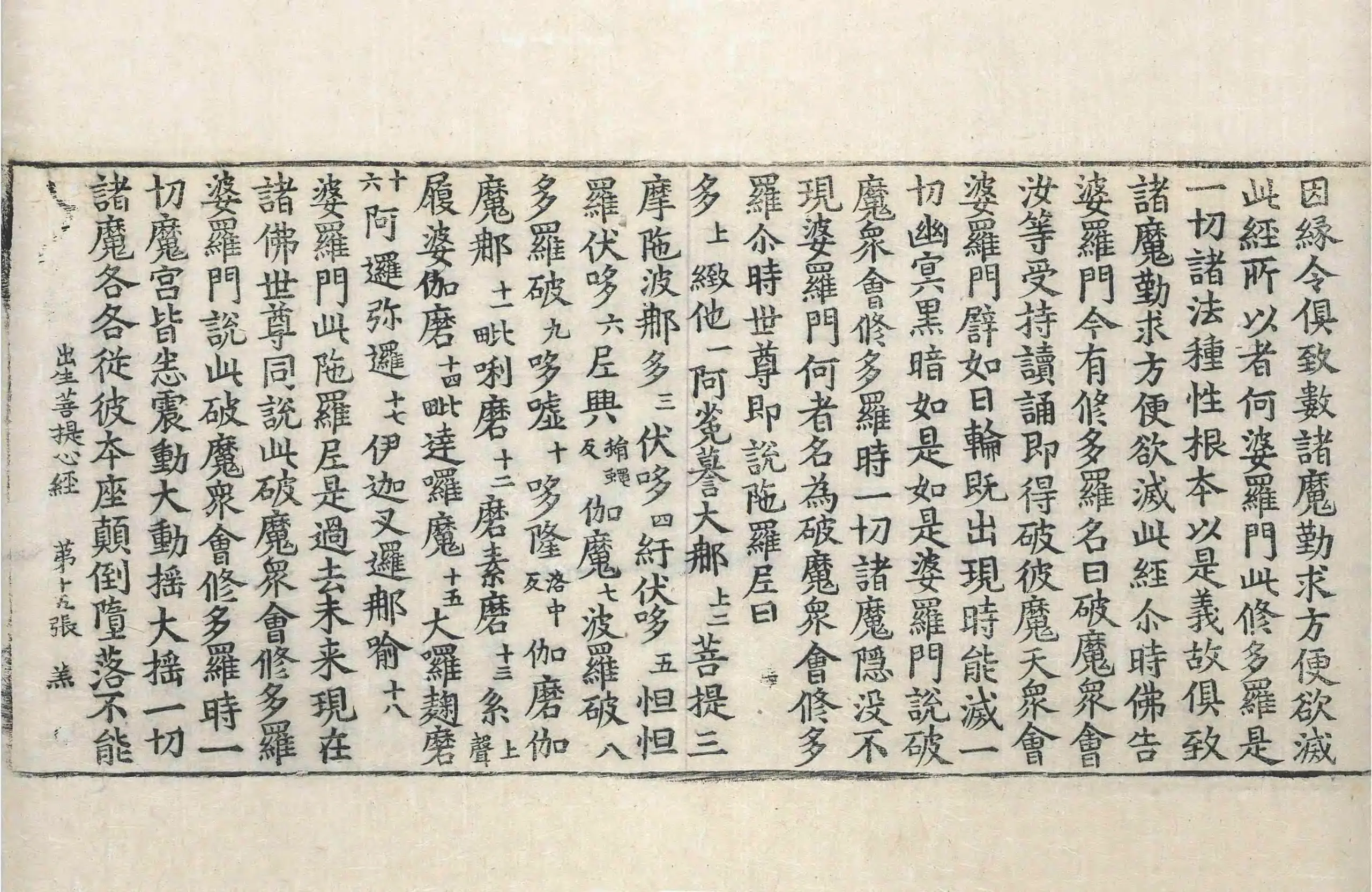 File:高麗藏K0467 佛說出生菩提心經 1卷.djvu