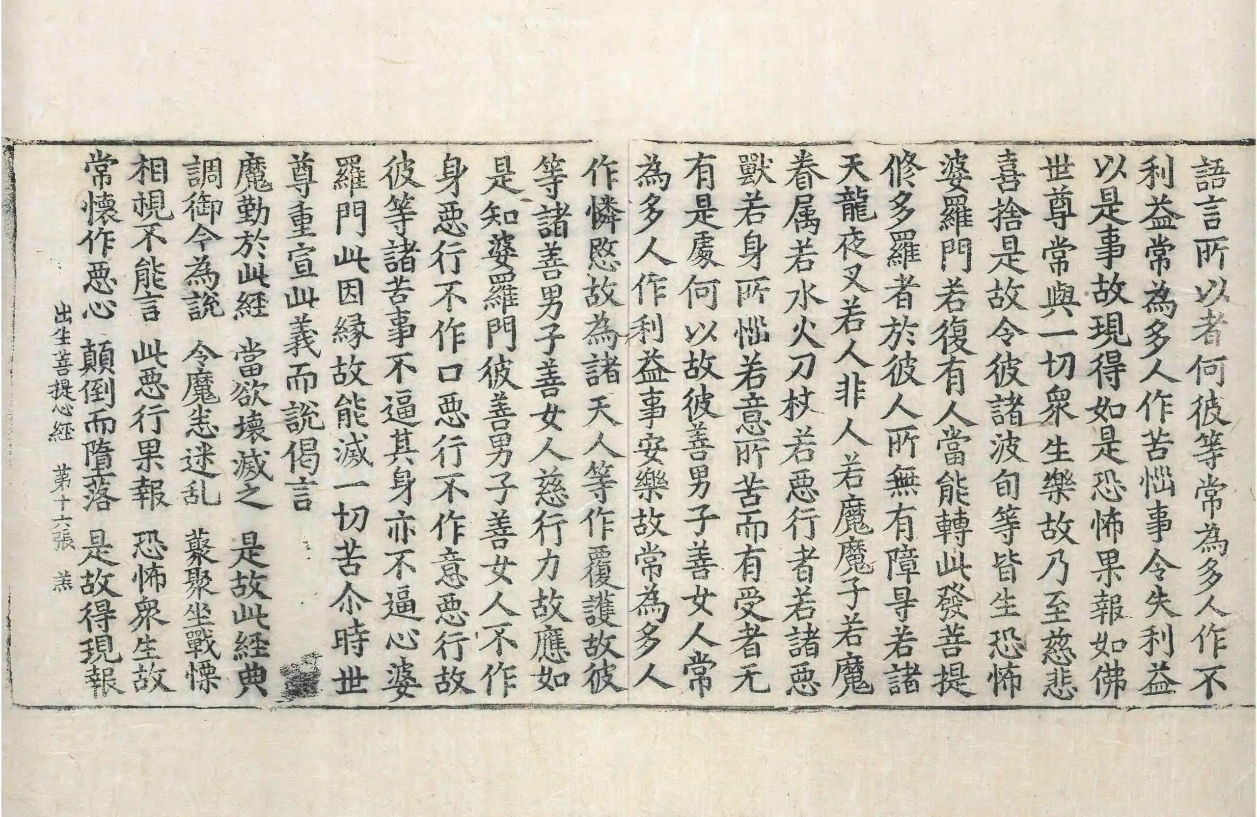 File:高麗藏K0467 佛說出生菩提心經 1卷.djvu